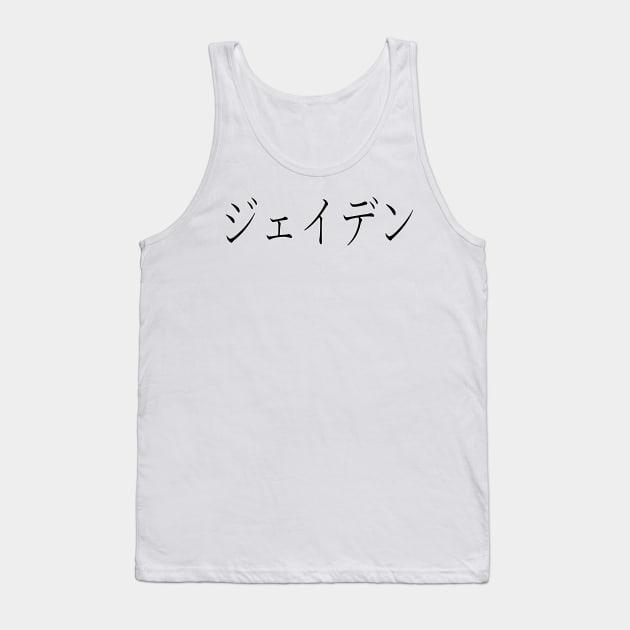 JAYDEN IN JAPANESE Tank Top by KUMI